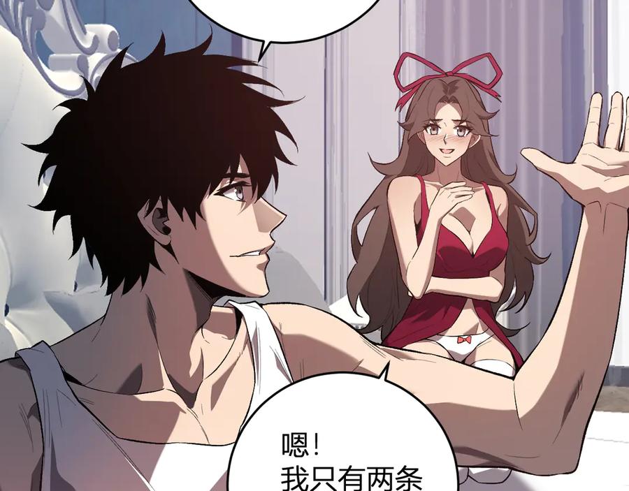 《全民末日：我，病毒君王》第39话 瘟疫印记的感应！ 第34页