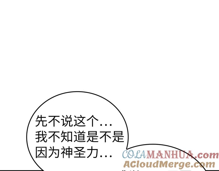 圣子是什么狗屁，这是现代医学的力量 - 第39话 神圣力 - 第173张图