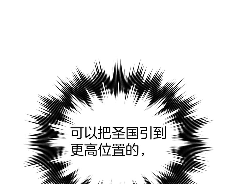 圣子是什么狗屁，这是现代医学的力量 - 第39话 神圣力 - 第210张图