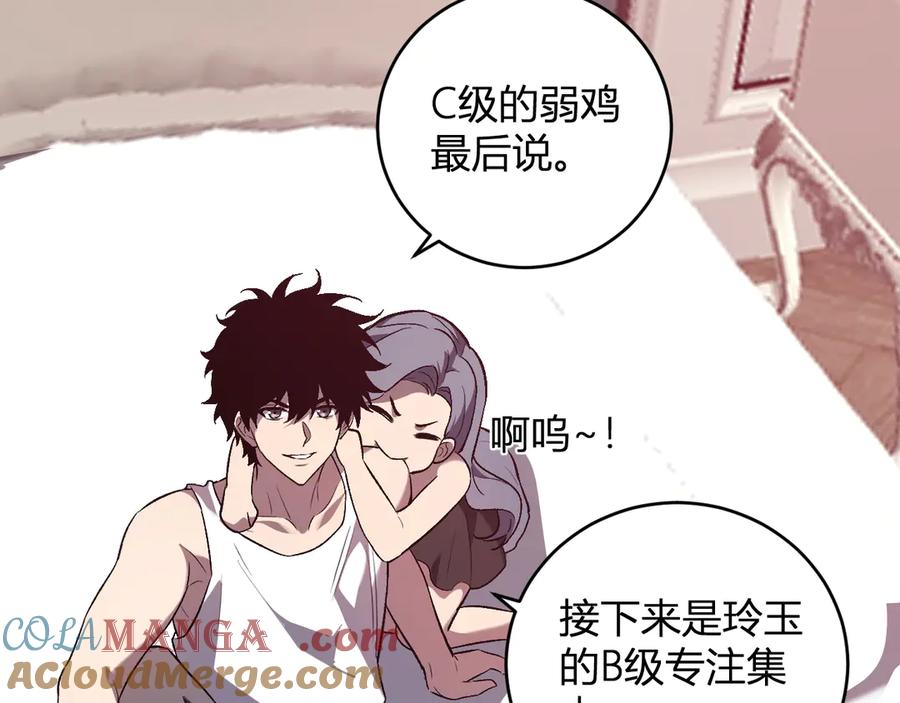 《全民末日：我，病毒君王》第39话 瘟疫印记的感应！ 第61页