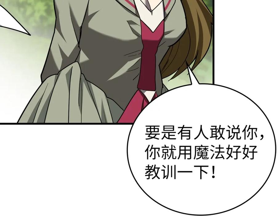 圣子是什么狗屁，这是现代医学的力量 - 第39话 神圣力 - 第172张图