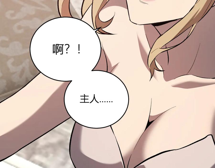 《全民末日：我，病毒君王》第39话 瘟疫印记的感应！ 第75页