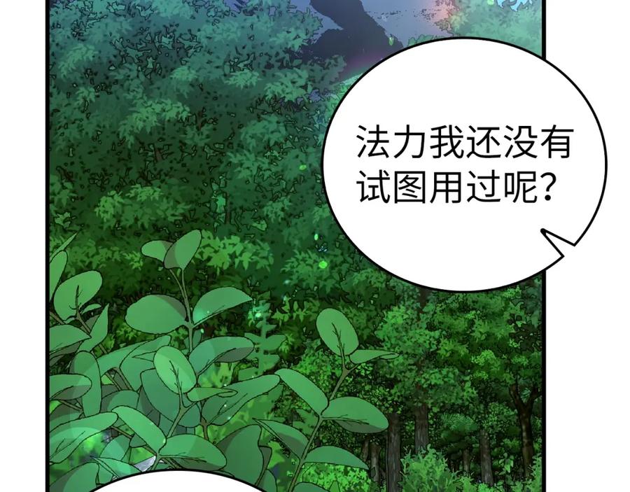 圣子是什么狗屁，这是现代医学的力量 - 第39话 神圣力 - 第156张图