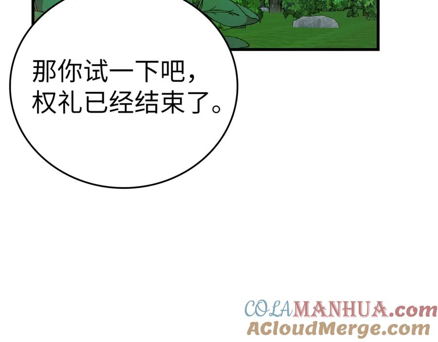 圣子是什么狗屁，这是现代医学的力量 - 第39话 神圣力 - 第157张图