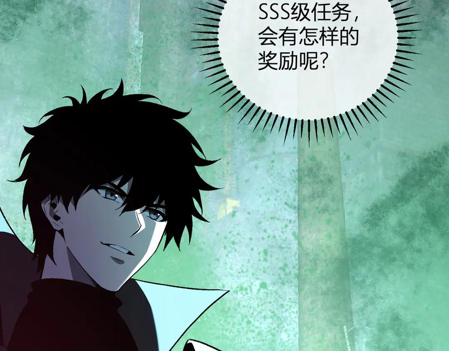 《全民末日：我，病毒君王》第39话 瘟疫印记的感应！ 第131页
