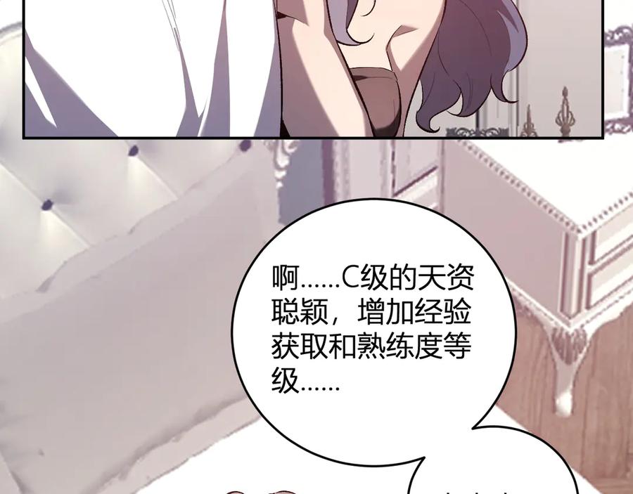 《全民末日：我，病毒君王》第39话 瘟疫印记的感应！ 第80页