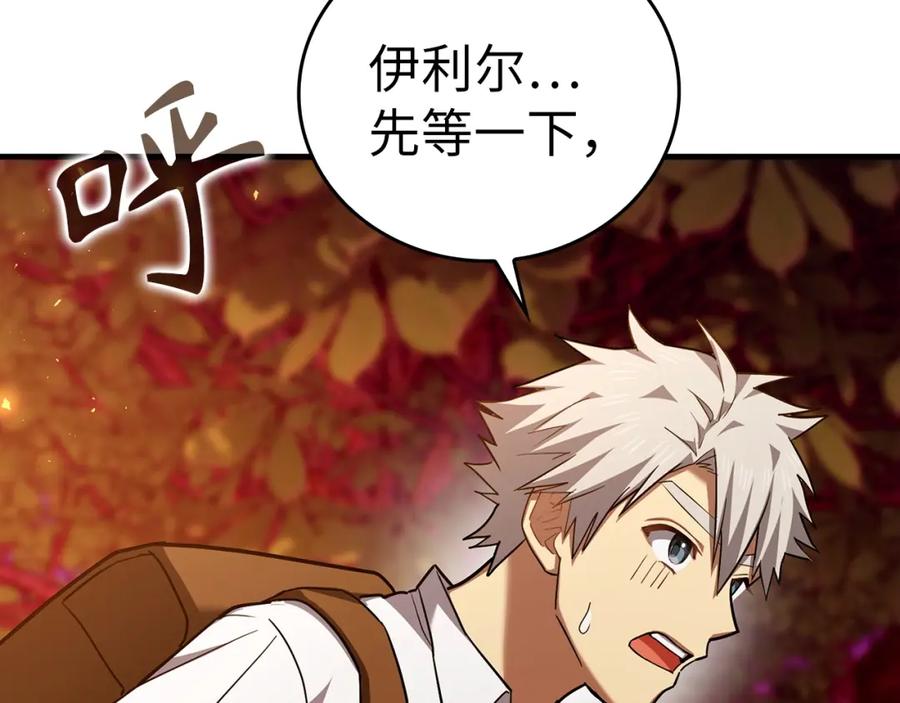 圣子是什么狗屁，这是现代医学的力量 - 第39话 神圣力 - 第4张图