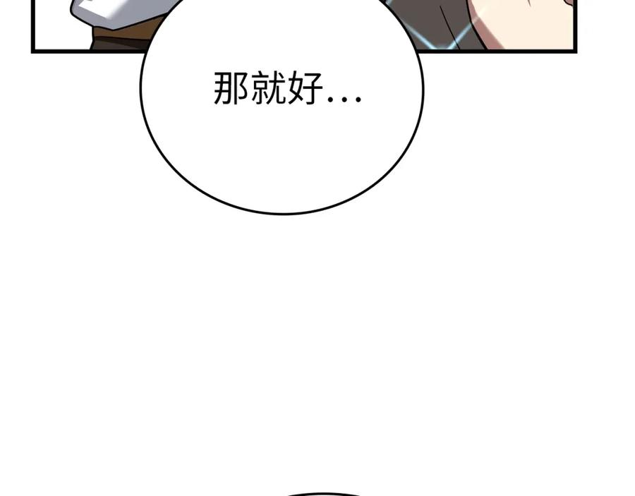 圣子是什么狗屁，这是现代医学的力量 - 第39话 神圣力 - 第166张图