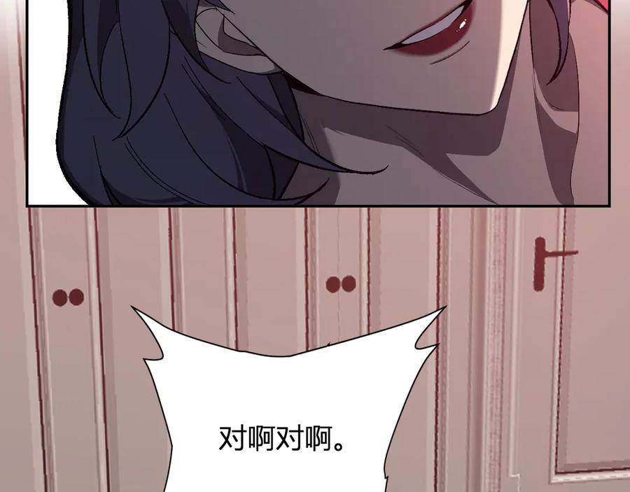 《全民末日：我，病毒君王》第39话 瘟疫印记的感应！ 第10页