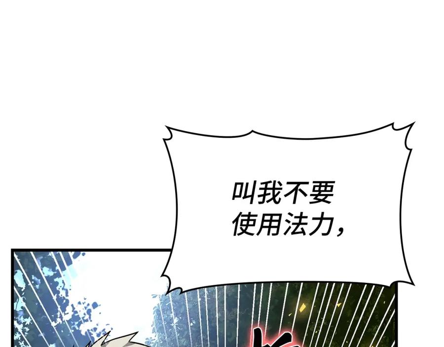 圣子是什么狗屁，这是现代医学的力量 - 第39话 神圣力 - 第75张图