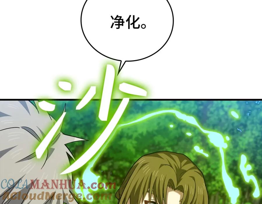 圣子是什么狗屁，这是现代医学的力量 - 第39话 神圣力 - 第161张图