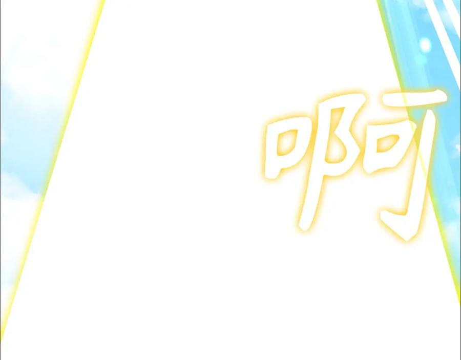 圣子是什么狗屁，这是现代医学的力量 - 第39话 神圣力 - 第131张图