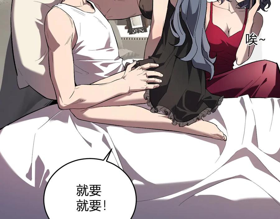 《全民末日：我，病毒君王》第39话 瘟疫印记的感应！ 第15页