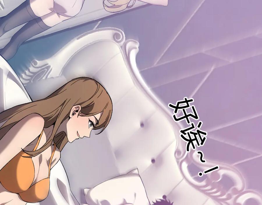 《全民末日：我，病毒君王》第39话 瘟疫印记的感应！ 第19页