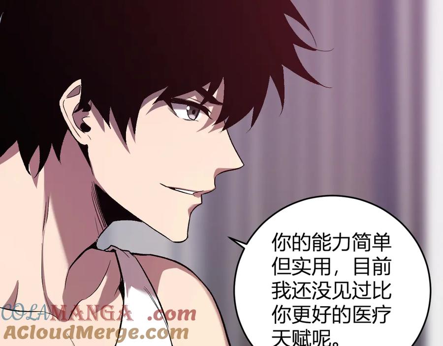 《全民末日：我，病毒君王》第39话 瘟疫印记的感应！ 第57页