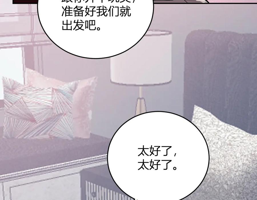 《全民末日：我，病毒君王》第39话 瘟疫印记的感应！ 第119页