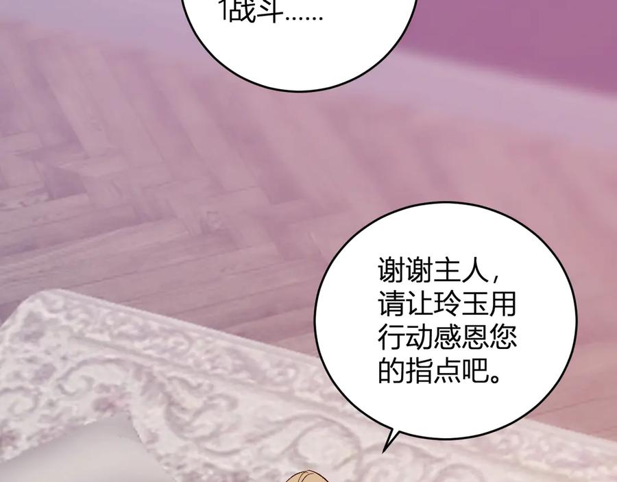 《全民末日：我，病毒君王》第39话 瘟疫印记的感应！ 第68页