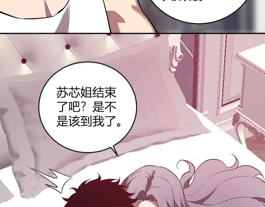 《全民末日：我，病毒君王》第39话 瘟疫印记的感应！ 第58页