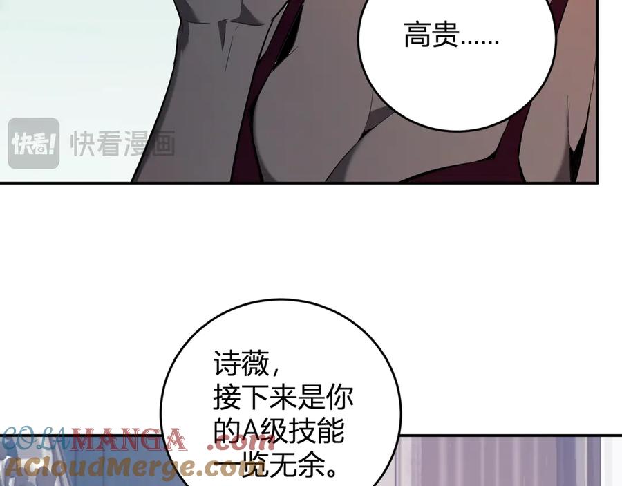 《全民末日：我，病毒君王》第39话 瘟疫印记的感应！ 第33页