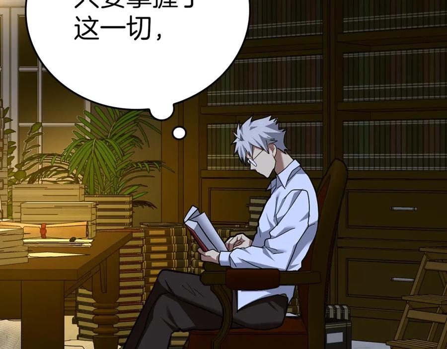 圣子是什么狗屁，这是现代医学的力量 - 第39话 神圣力 - 第208张图