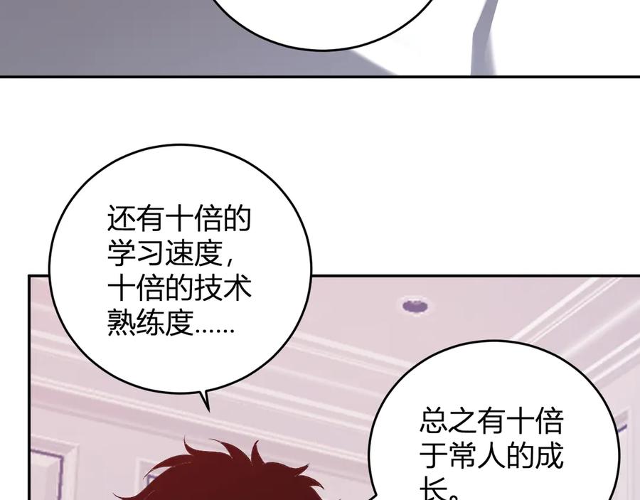 《全民末日：我，病毒君王》第39话 瘟疫印记的感应！ 第83页
