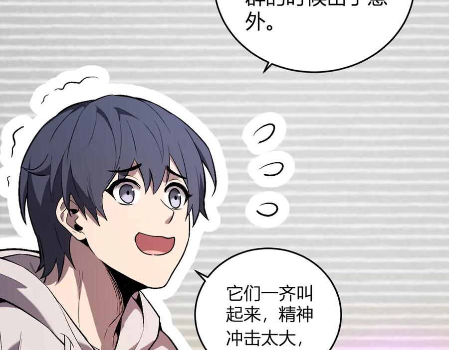 《全民末日：我，病毒君王》第39话 瘟疫印记的感应！ 第111页