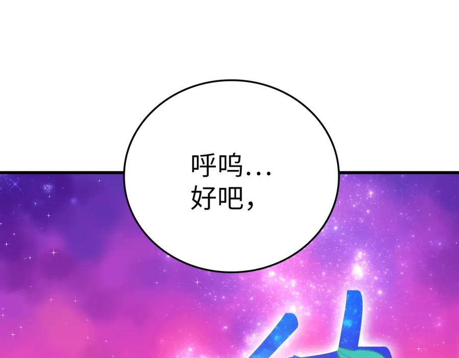 圣子是什么狗屁，这是现代医学的力量 - 第39话 神圣力 - 第24张图