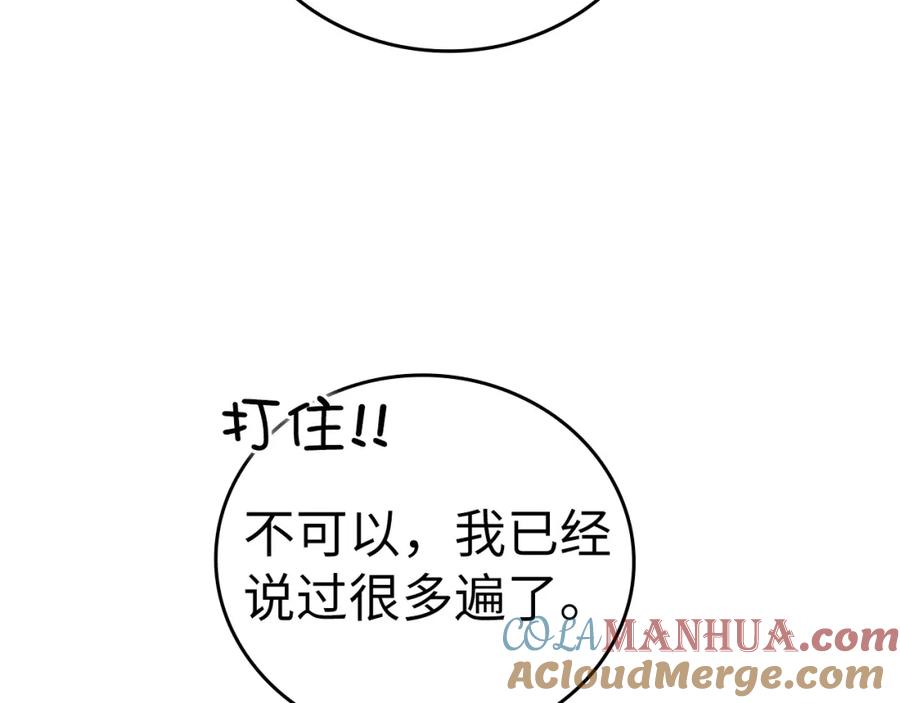 圣子是什么狗屁，这是现代医学的力量 - 第39话 神圣力 - 第13张图