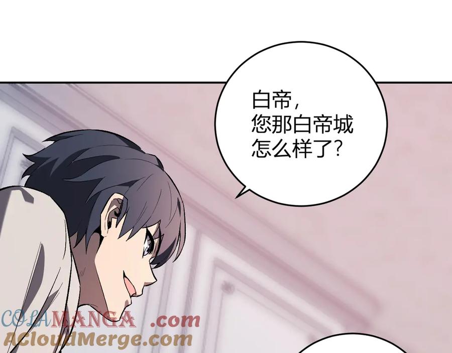 《全民末日：我，病毒君王》第39话 瘟疫印记的感应！ 第105页