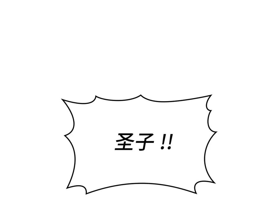 圣子是什么狗屁，这是现代医学的力量 - 第39话 神圣力 - 第179张图