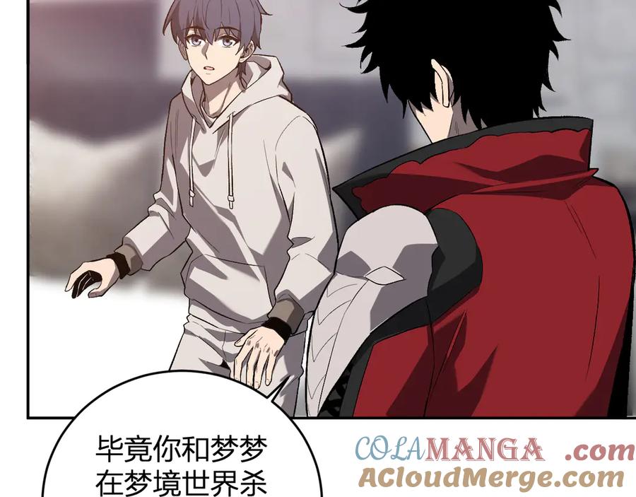 《全民末日：我，病毒君王》第39话 瘟疫印记的感应！ 第109页
