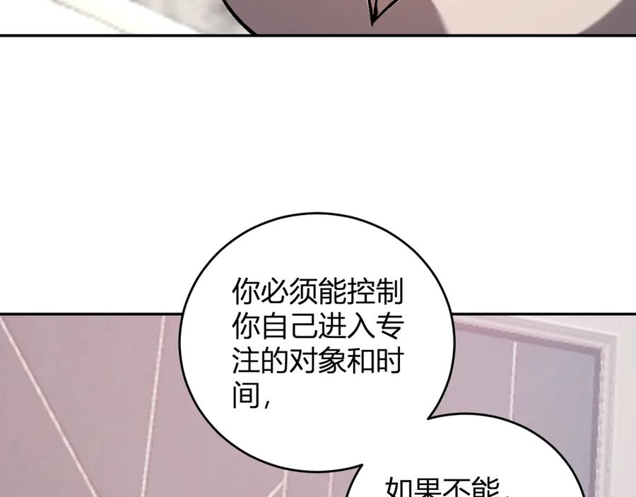 《全民末日：我，病毒君王》第39话 瘟疫印记的感应！ 第76页