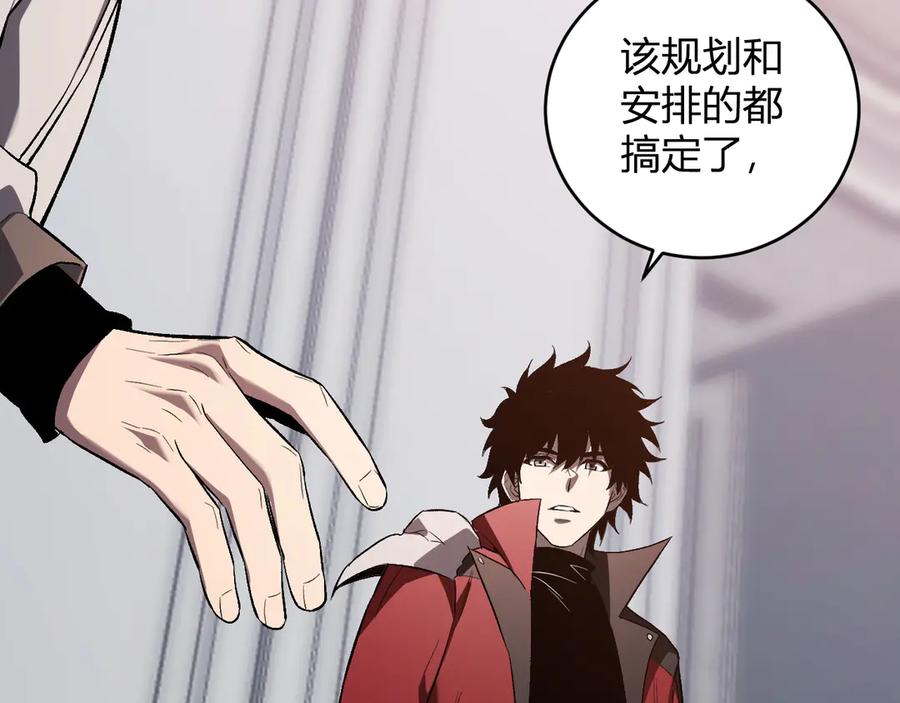 《全民末日：我，病毒君王》第39话 瘟疫印记的感应！ 第106页
