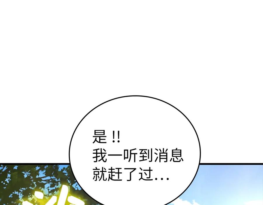 圣子是什么狗屁，这是现代医学的力量 - 第39话 神圣力 - 第186张图