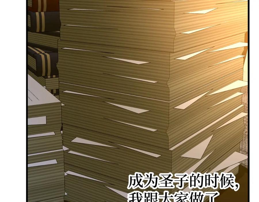 圣子是什么狗屁，这是现代医学的力量 - 第39话 神圣力 - 第203张图