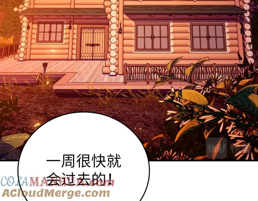 圣子是什么狗屁，这是现代医学的力量 - 第39话 神圣力 - 第57张图