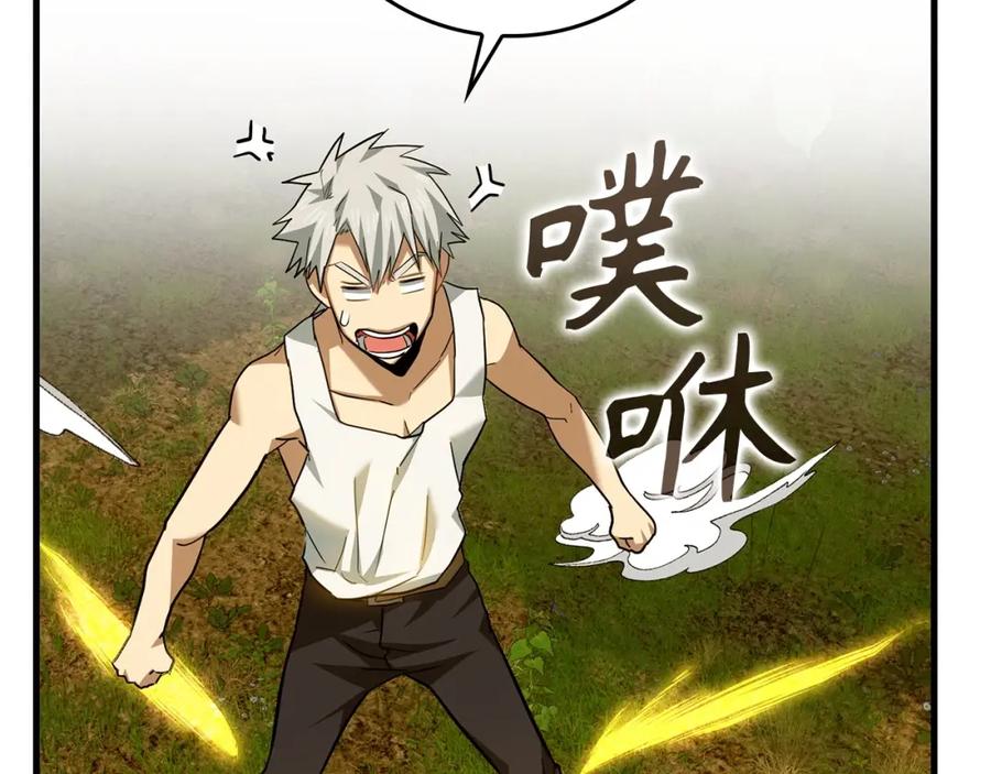 圣子是什么狗屁，这是现代医学的力量 - 第39话 神圣力 - 第115张图