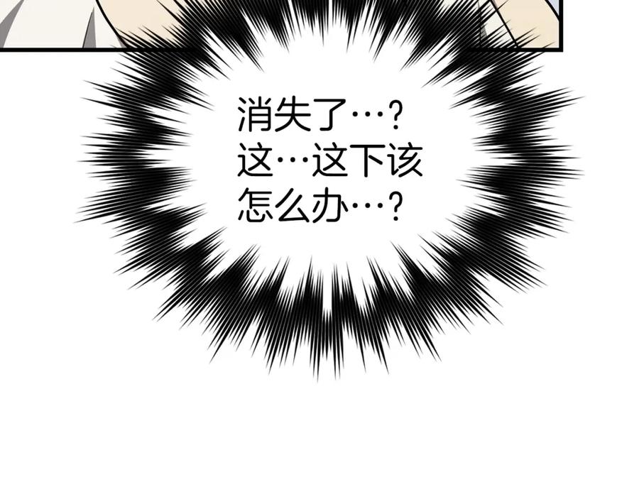 圣子是什么狗屁，这是现代医学的力量 - 第39话 神圣力 - 第110张图