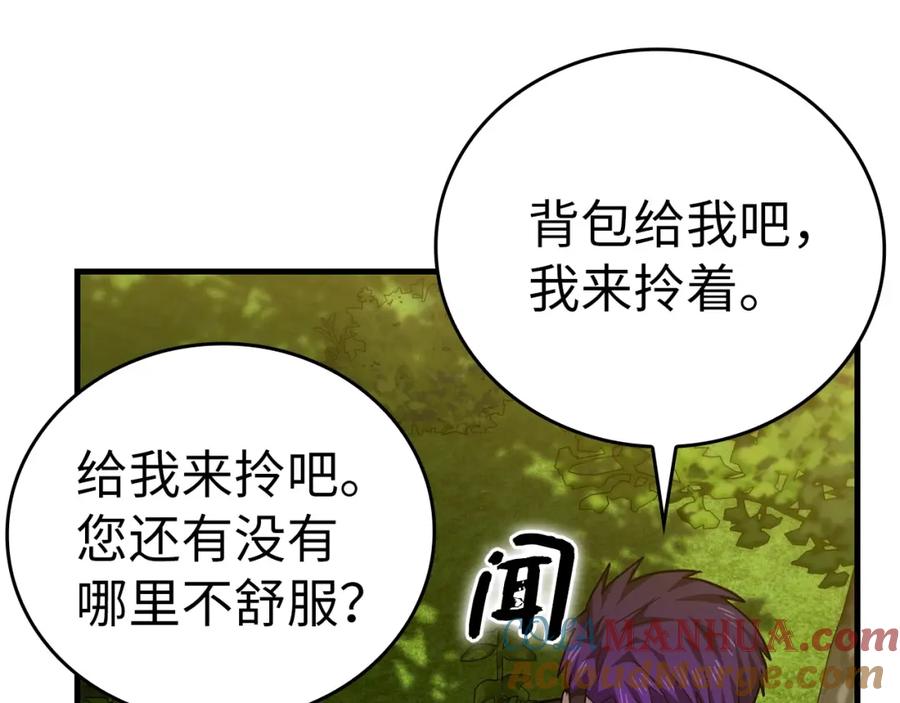 圣子是什么狗屁，这是现代医学的力量 - 第39话 神圣力 - 第189张图