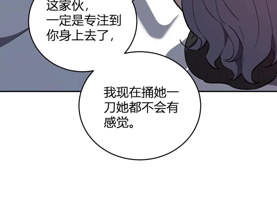 《全民末日：我，病毒君王》第39话 瘟疫印记的感应！ 第71页