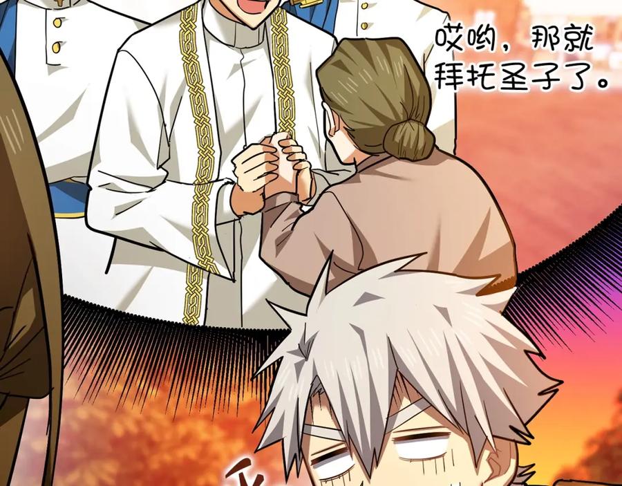 圣子是什么狗屁，这是现代医学的力量 - 第39话 神圣力 - 第11张图