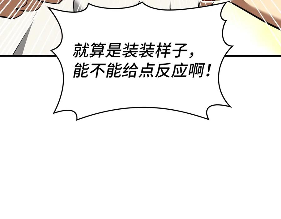 圣子是什么狗屁，这是现代医学的力量 - 第39话 神圣力 - 第87张图