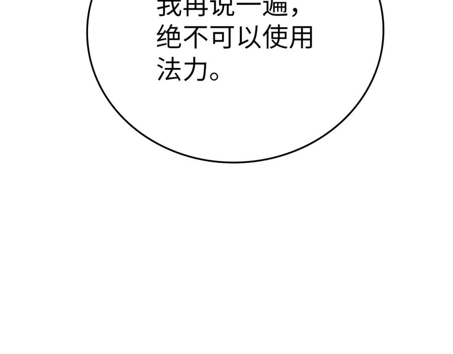 圣子是什么狗屁，这是现代医学的力量 - 第39话 神圣力 - 第20张图