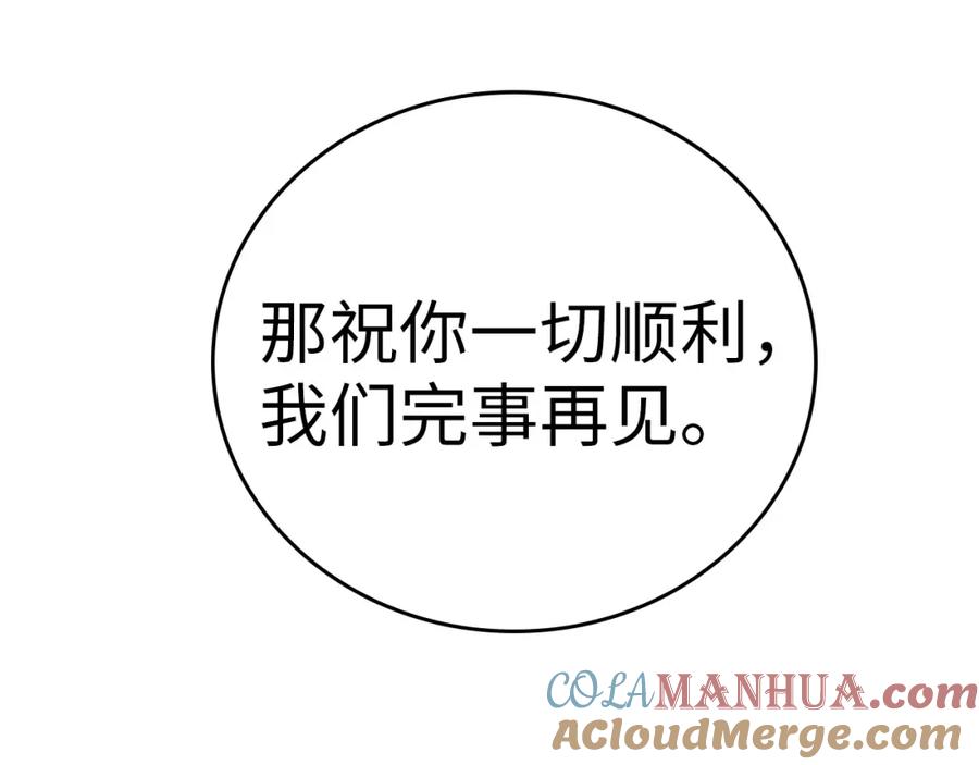 圣子是什么狗屁，这是现代医学的力量 - 第39话 神圣力 - 第21张图