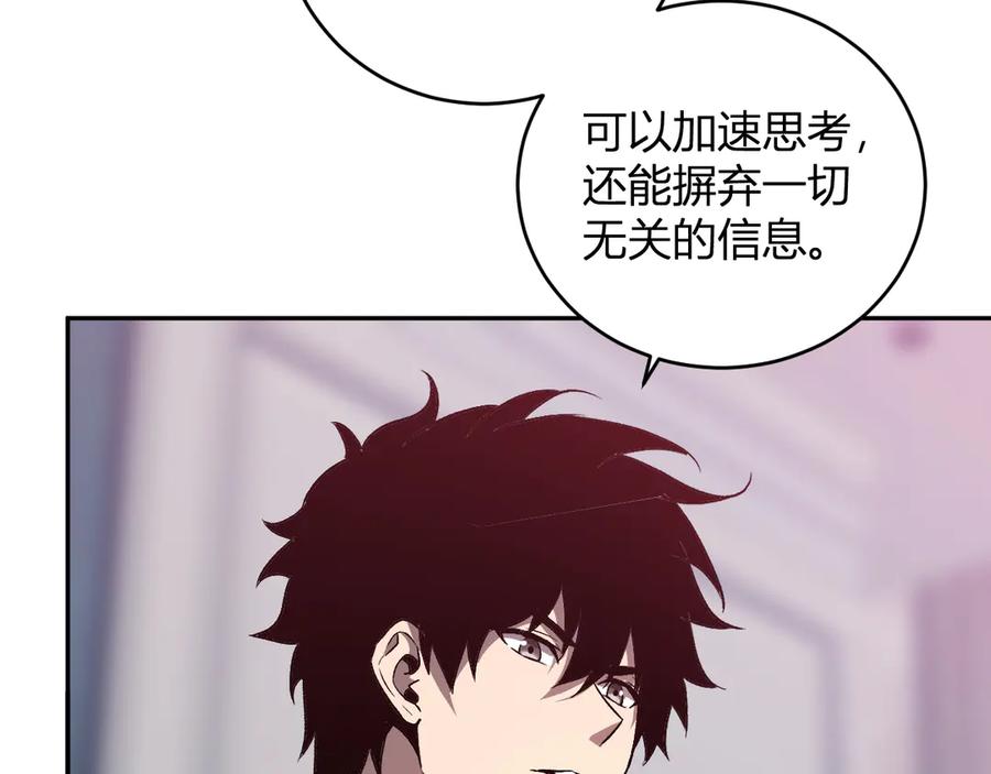 《全民末日：我，病毒君王》第39话 瘟疫印记的感应！ 第66页
