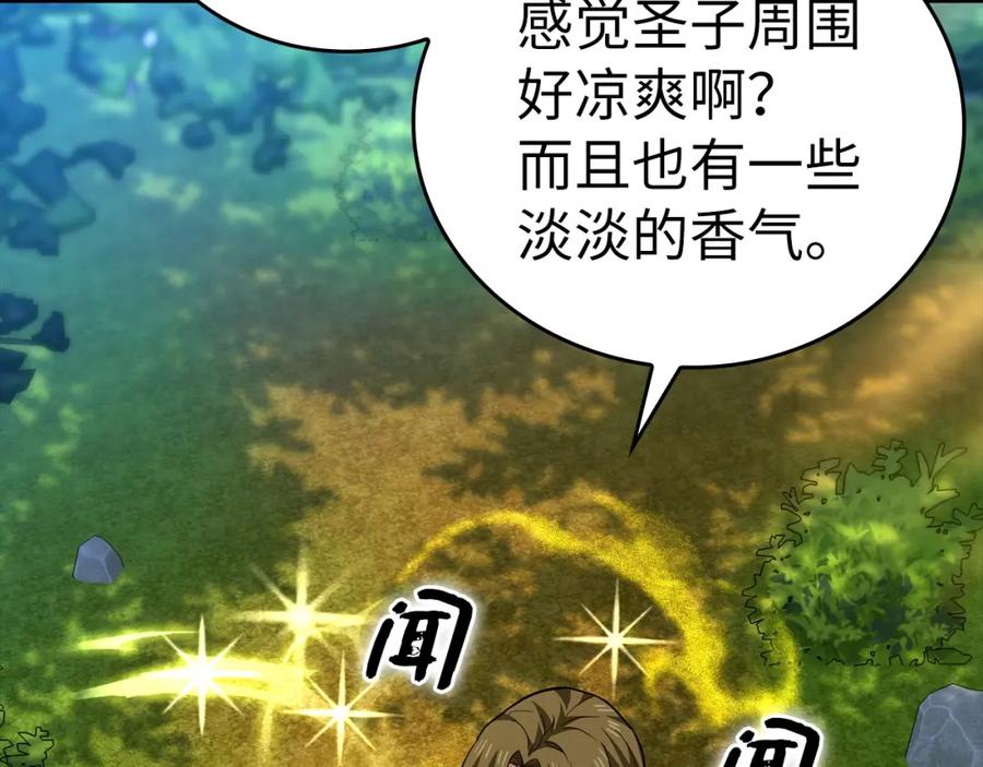 圣子是什么狗屁，这是现代医学的力量 - 第39话 神圣力 - 第174张图