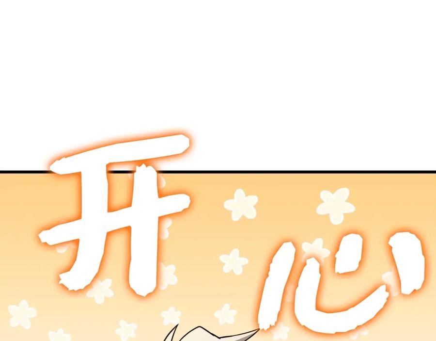 圣子是什么狗屁，这是现代医学的力量 - 第39话 神圣力 - 第52张图