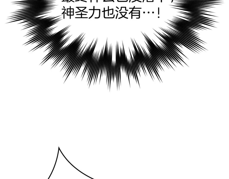 圣子是什么狗屁，这是现代医学的力量 - 第39话 神圣力 - 第136张图