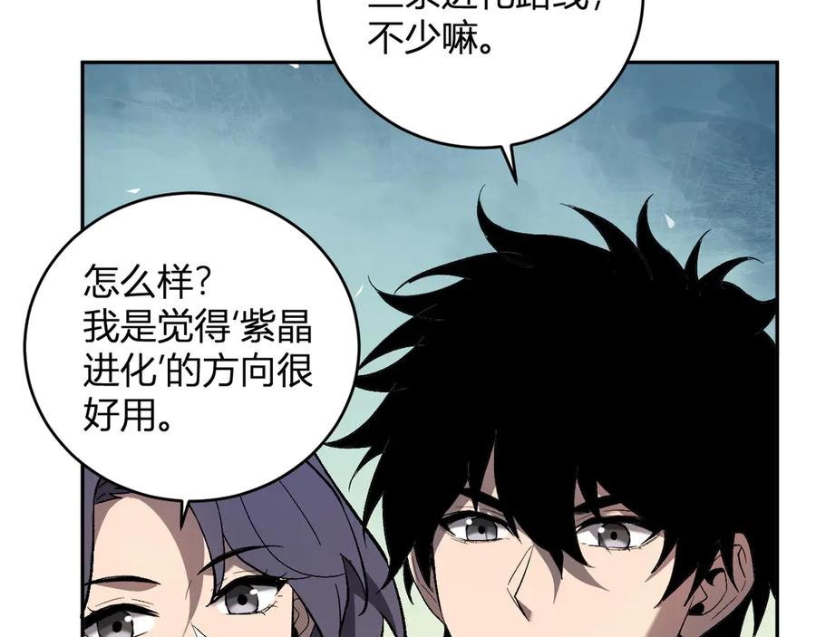 《全民末日：我，病毒君王》第39话 瘟疫印记的感应！ 第24页