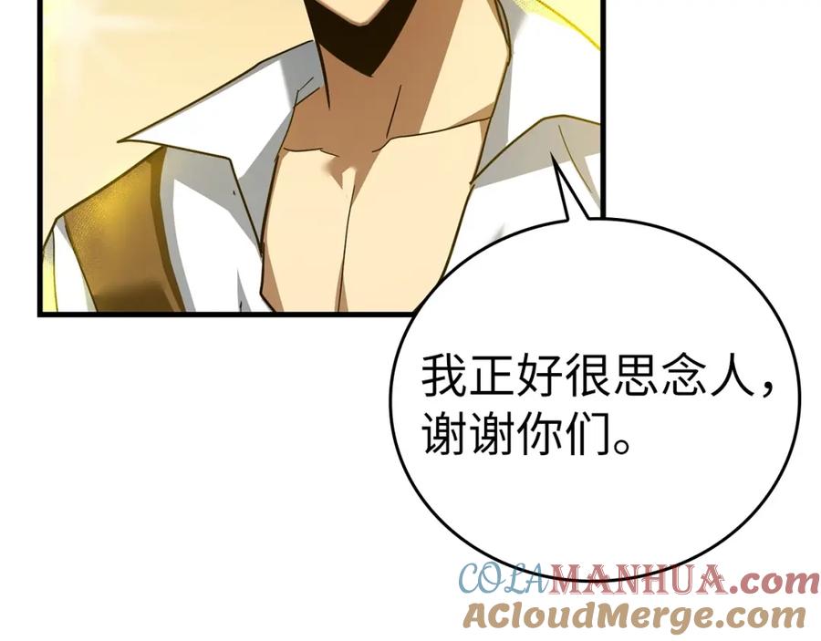 圣子是什么狗屁，这是现代医学的力量 - 第39话 神圣力 - 第185张图